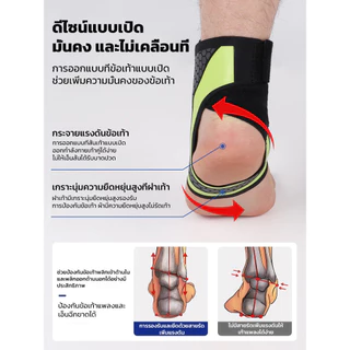 สนับข้อเท้ากีฬา ป้องกันข้อเท้าพลิก บางเบา สวมรองเท้าได้ สำหรับผู้ชายผู้หญิง วิ่ง แบดมินตัน ฟิตเนส เทนนิส