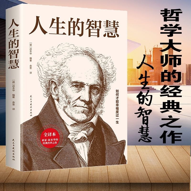 ปรัชญาชีวิตเบื้องต้น Xinhua
