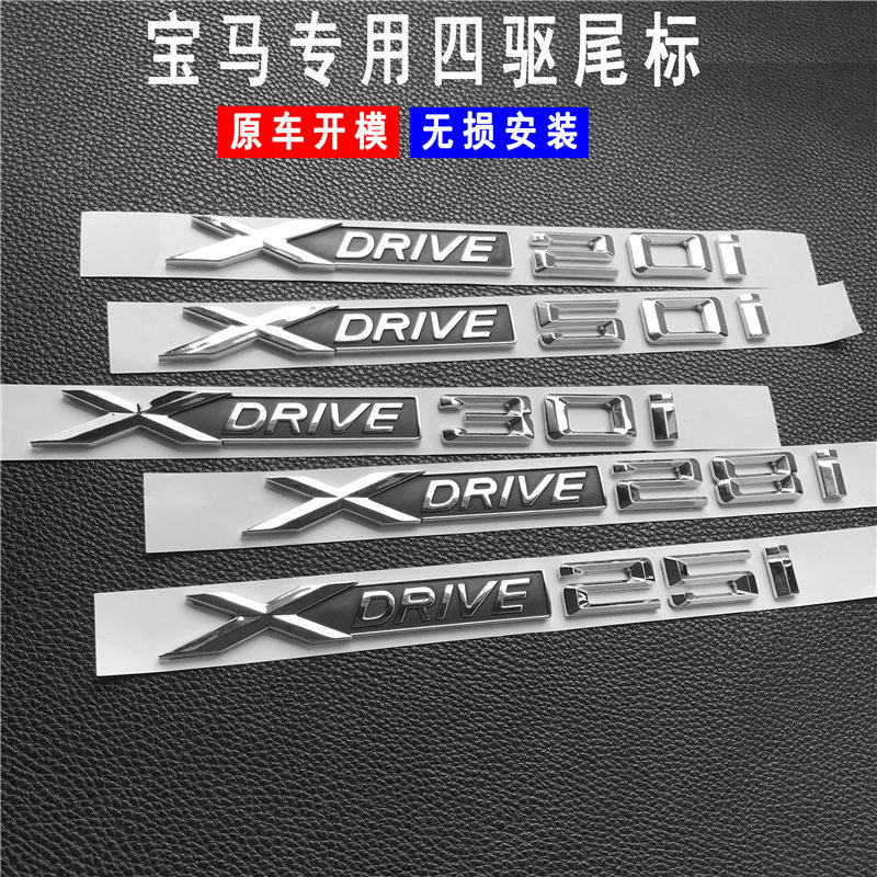 ป้ายข้าง BMW เก่า X1X2X3X5X6X7 ดัดแปลง XDRIVE28I30I35I40I โลโก้รถ