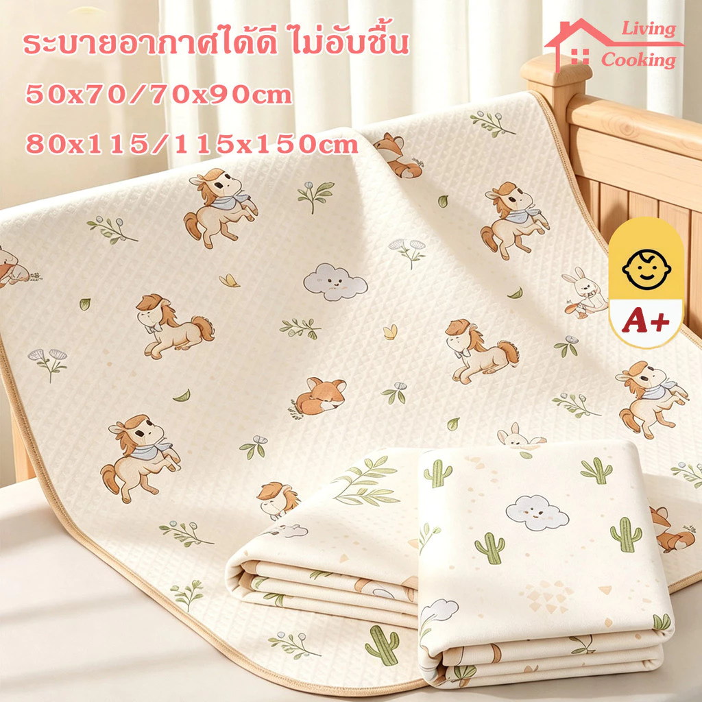 【🔥คุณภาพสูง】ผ้ารองฉี่เด็กรุ่นล่าสุด ผ้ารองฉี่5ชั้น 115×150cm A+ผ้ารองกันฉี่ กันน้ำ100% ระบายอากาศดี ซักเครื่องได้