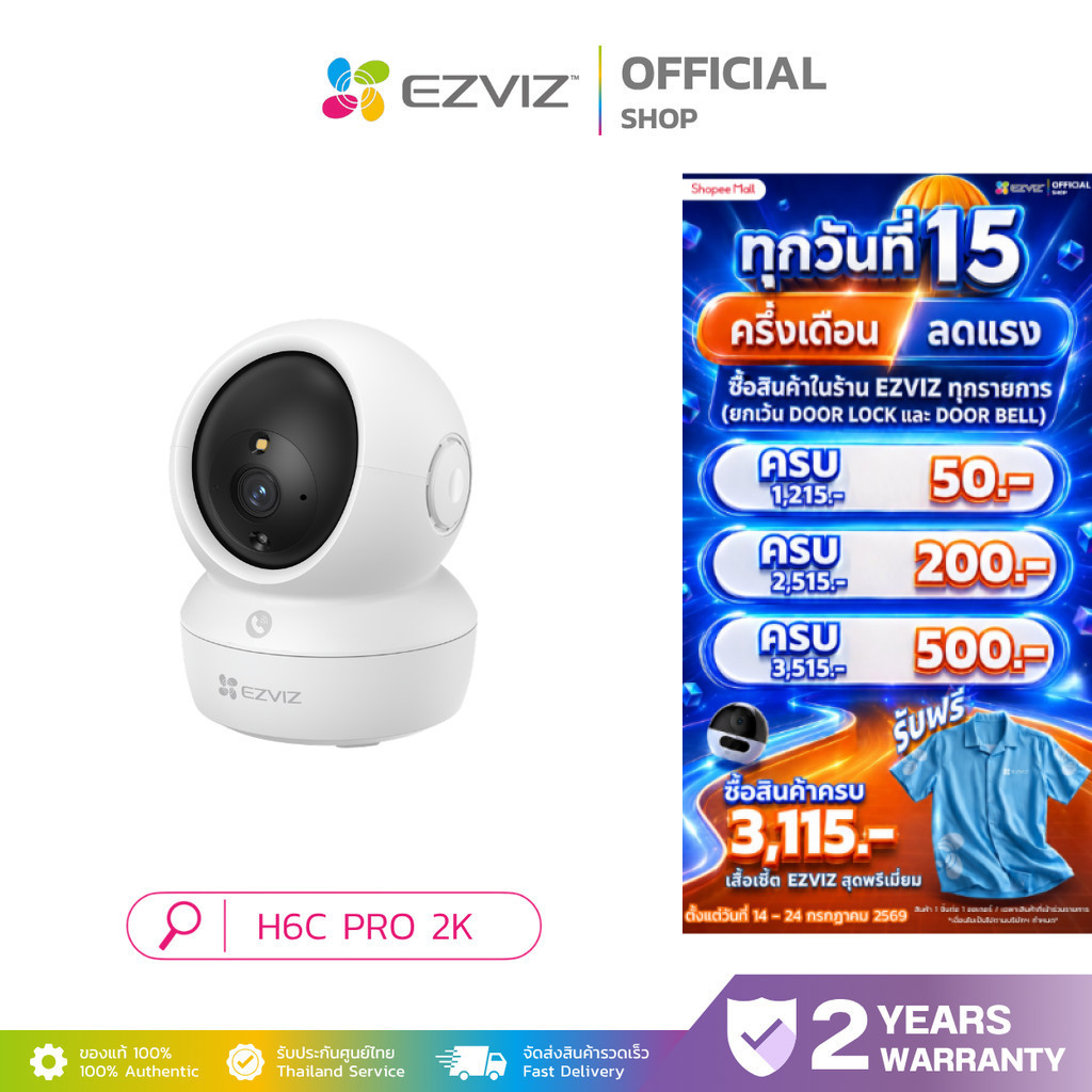 EZVIZ H6C PRO กล้องวงจรปิด (ใช้สำหรับภายใน) กล้องสมาร์ทโฮมปกป้องแบบ 360° ในความละเอียด 2K⁺