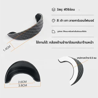 🚀รถพิเศษที่กําหนดเอง🚀 กล้องติดรถยนต์กันฝนกันฝน PVC Rain Bonnet 360 ย้อนกลับภาพฝนตกเกียร์จับ