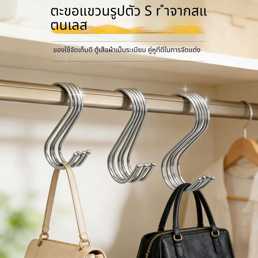 s ตะขอแขวนเสื้อผ้ากระเป๋าเสื้อผ้าตะขอโลหะซูเปอร์มาร์เก็ตแขวนตะขอห้องครัวตู้เสื้อผ้าใช้ประจำวัน s แขวนตะขอ