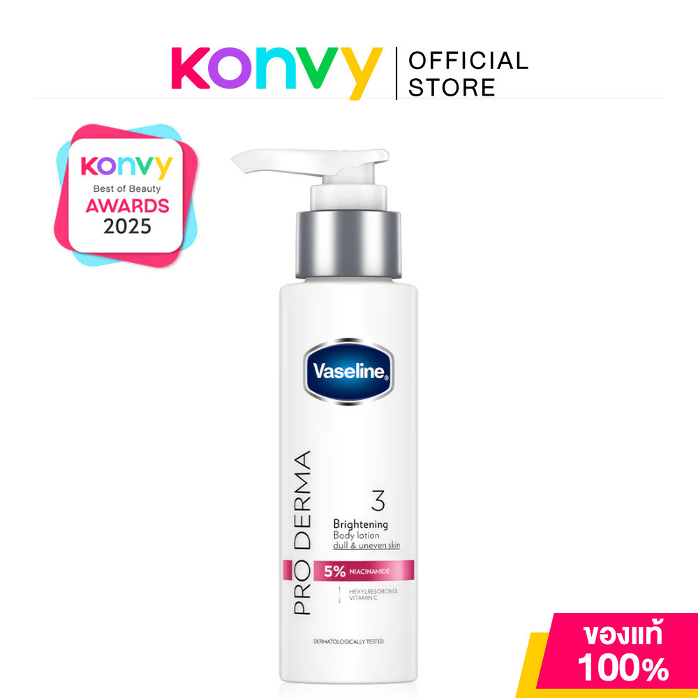 Vaseline Pro Derma Brightening Body Lotion 70ml.
