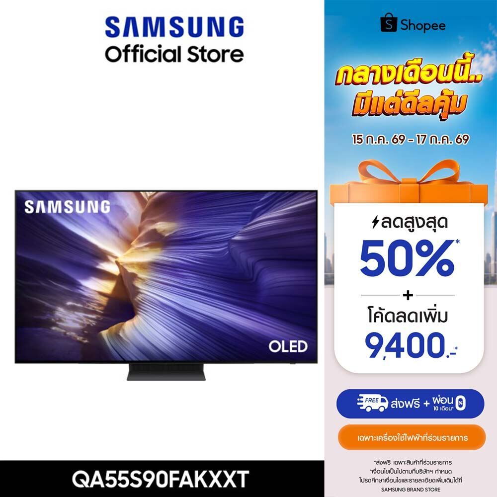 [จัดส่งฟรี] SAMSUNG 55 นิ้ว OLED S90F 4K Tizen OS SMART AI TV (2025) S90F Series รุ่น QA55S90FAKXXT