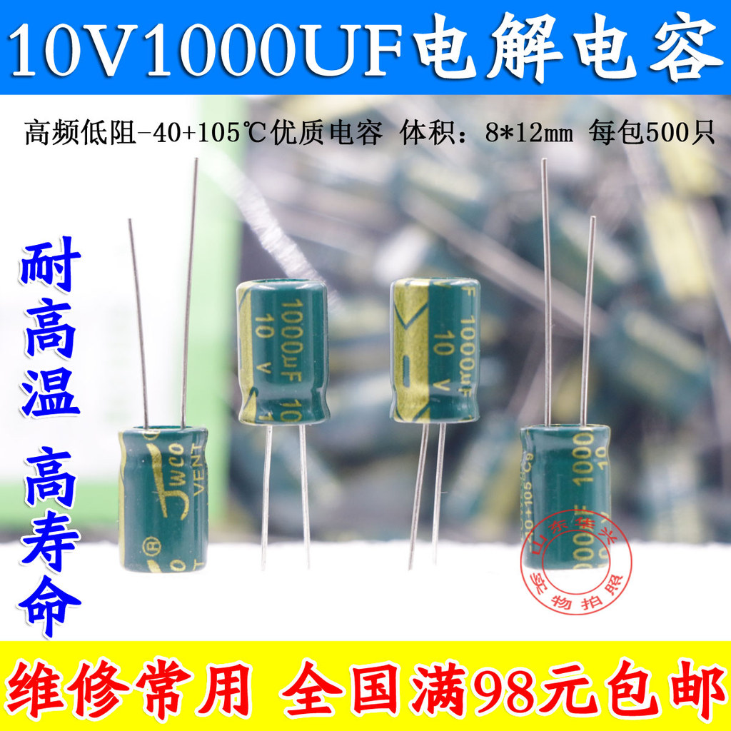 10V1,000UF 10V3300UF 10V2200UF Electrolytic Capacitor Power Board เมนบอร์ดอะไหล่ซ่อม