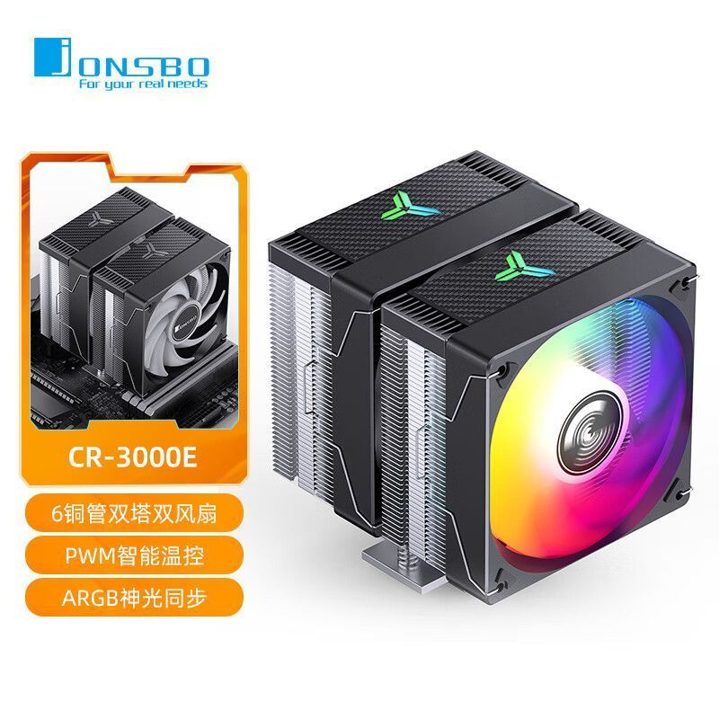 Qiao Sibo CR1000/CR1400/CR3000 เจ็ดท่อความร้อนคอมพิวเตอร์เดสก์ท็อป CPU หม้อน้ําระบายความร้อนด้วยอากา