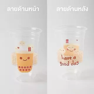 [HGD22U] แก้วพลาสติก PP ปาก 95 ขนาด 22 ออนซ์ แก้วชาไข่มุก สกรีนลาย ทรงแคปซูล สำหรับใส่เครื่องดื่มเย็น ร้านน้ำ คาเฟ่