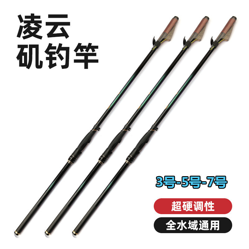 Genuine Lingyunji carbon fishing rod28Tune3Good quality fishing rod19Tune5No.7Long-range casting rod