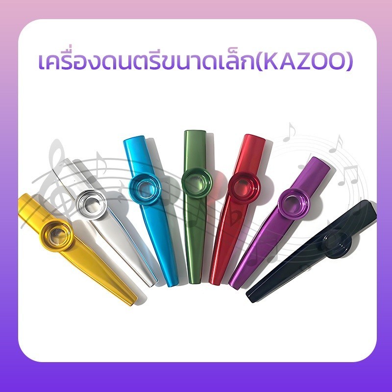 โลหะน้ําหนักเบา คาซู เล่นง่ายเด็กดนตรีพรรคของขวัญมีหลายสีให้เลือก