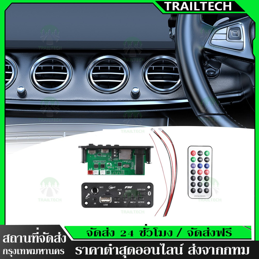 ⚡🔥2*3W MP3 บลูทูธเครื่องขยายเสียงถอดรหัสคณะกรรมการพร้อมไมโครโฟนแจ็ค MIC BT 5.3 Lossless U ดิสก์ TF C