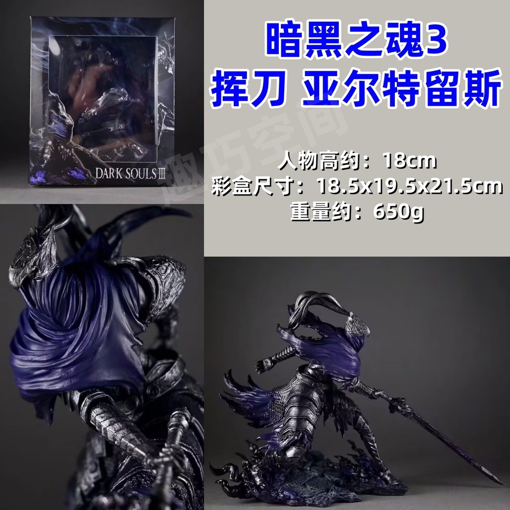 Dark SOULS 3DARK SOULS ดึงดูด Reese Abyss Walker Walker Wave Hand-Made ชุดตกแต่ง