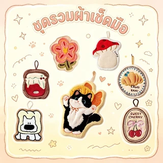 COD ผ้าเช็ดมือ ผ้าขนหนู แบบติดผนัง หนาพิเศษ ผ้าคอรัล งานปัก ซับน้ำได้ แห้งเร็ว ใช้ได้ทั้งห้องครัวและห้องน้ำ