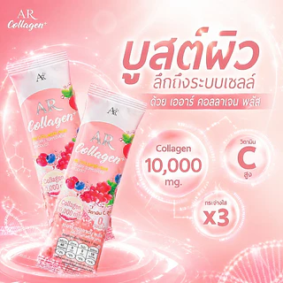 2 แถม 2 เออาร์คอลลาเจนพลัส 10,000 มก. #คอลลาเจนชาล็อต (ผลิตภัณฑ์อาหารเสริม ดูแลผิว)