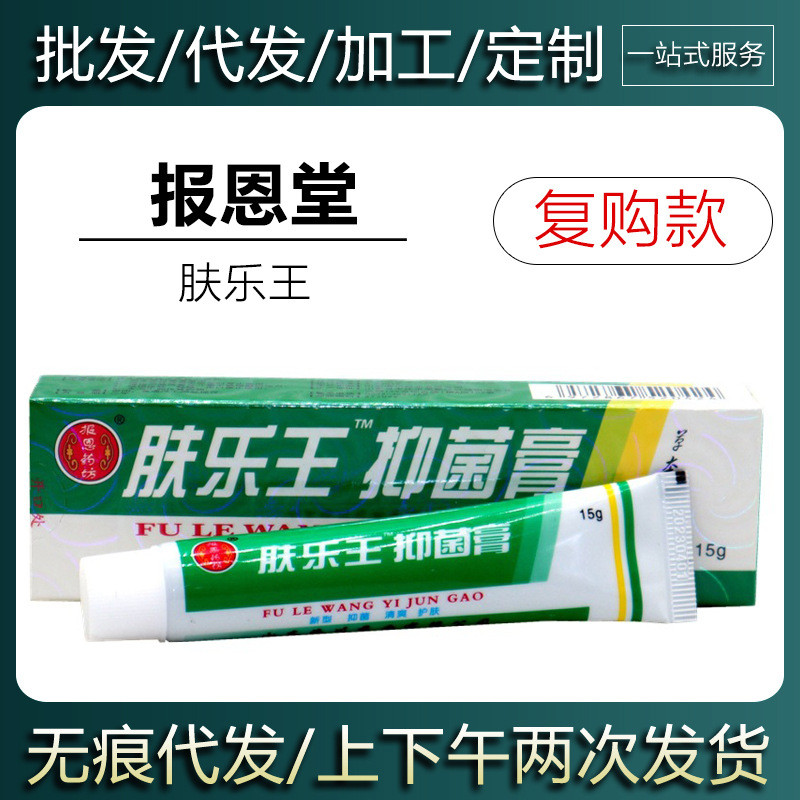 จัดส่งในวันเดียวกัน Enfang Skin Lok Herbal Cream Skin External Use Ointment 26.7.1226.7.17