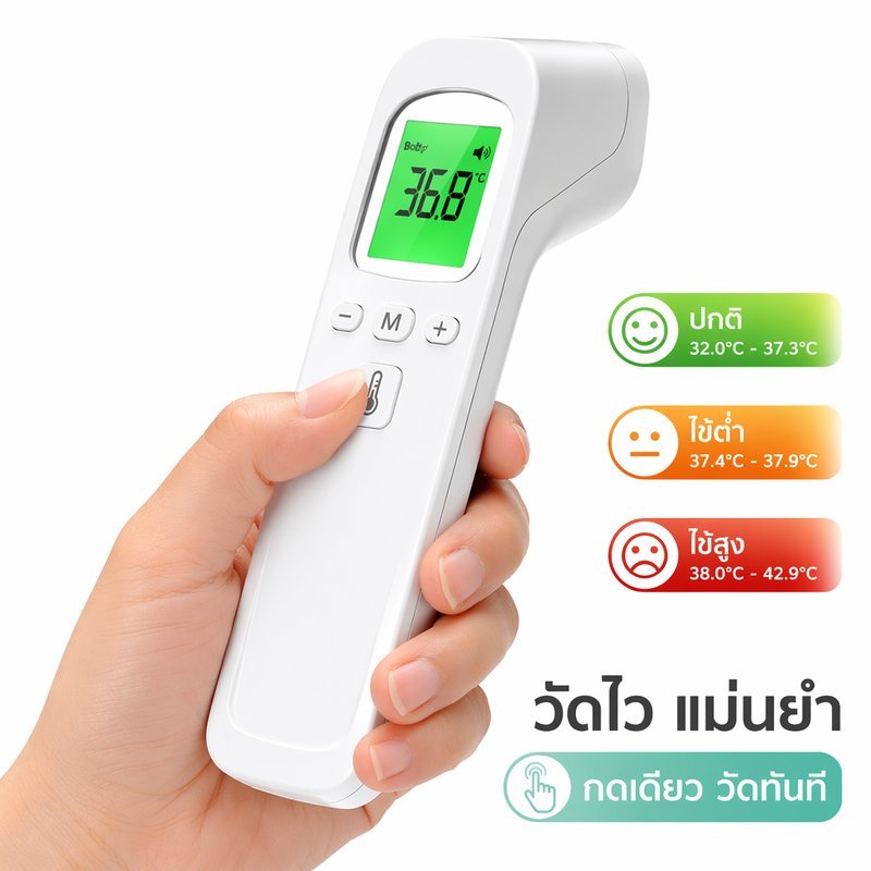 เครื่องวัดไข้ อินฟราเรด วัดหน้าผาก วัดหู แบบไม่สัมผัส จอ LCD ไฟ 3 สี บันทึกค่า 99