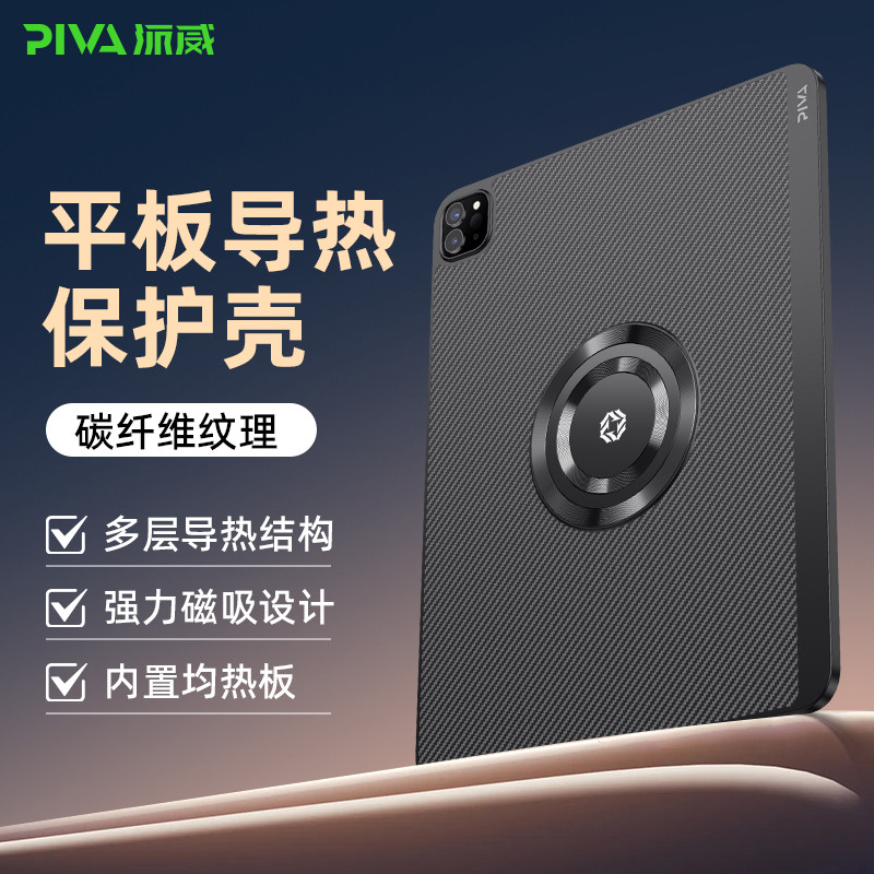 PIVA PIVA เคสป้องกัน Anti-Bending Anti-Dirt Ultra-Thin เหมาะสําหรับ Apple iPadPro 2024 แท็บเล็ต 37 ซ