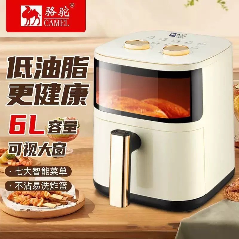 Camel Air Fryer Visual Oven หม้อทอดความจุขนาดใหญ่เครื่องทําอาหารเช้าไขมันต่ํา Visual Air Fryer DHCS