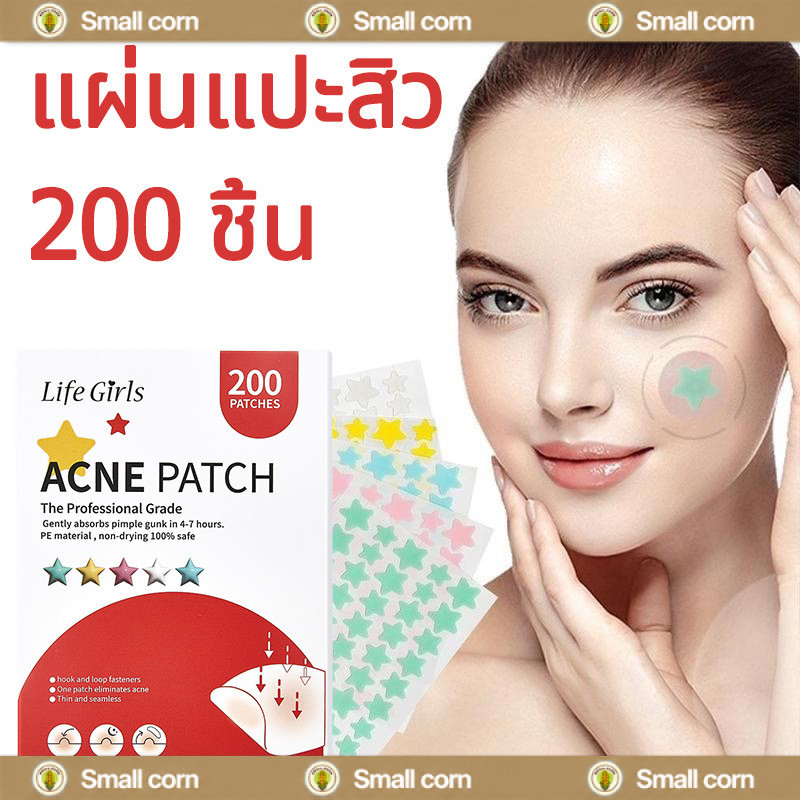 YTL 🔥ซื้อ100แถม100 ได้200แผ่น🔥 ปิดสิว | สำหรับนักเรียน+เด็ก, ช่วยลดแดง, น่ารัก ราคาถูก