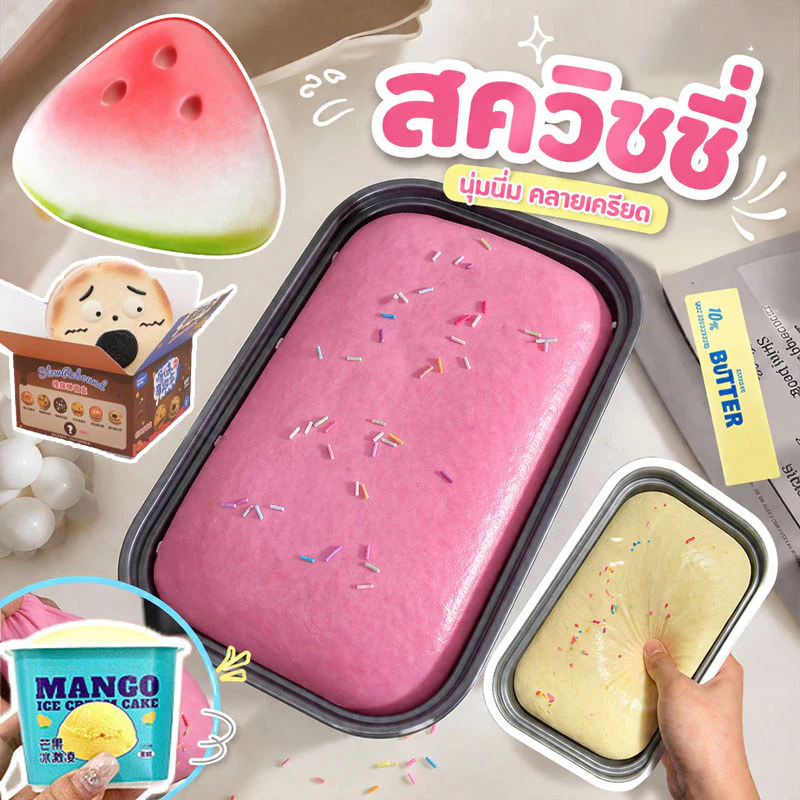 สกุชชี่ จุ่มคุ้กกี้ Chamelon กล่องสุ่ม 1 ชิ้น สุ่มบีบได้ ช่วยคลายเครียด ของเล่นบีบอัด