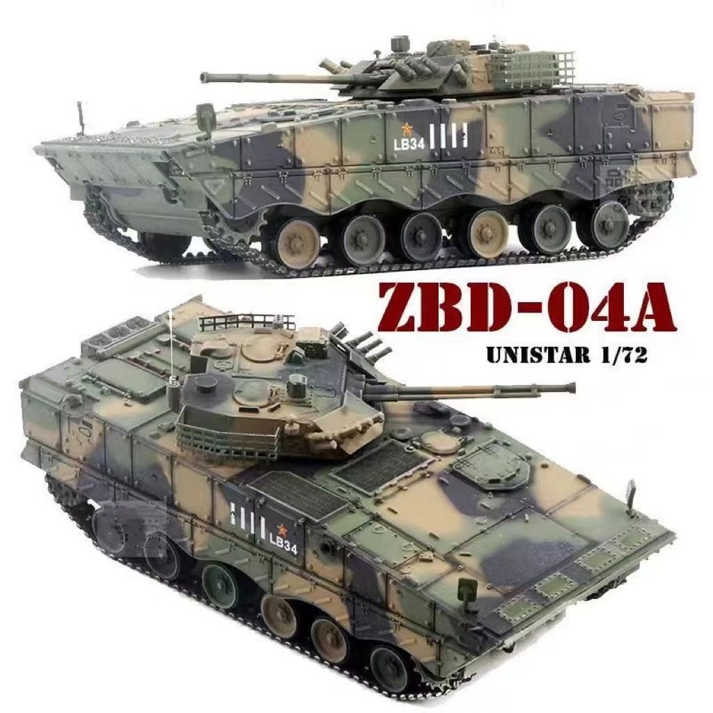 UNISTAR China ZBD-04A Track Type Infantry Chariot 1/72 Jungle Digital Tank Painting สําเร็จรูปรุ่น