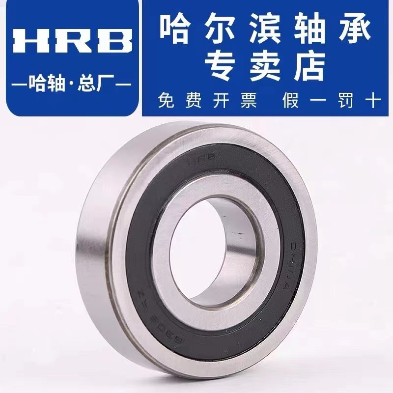 Halbin Bearing 6011.6013.6014.6017
