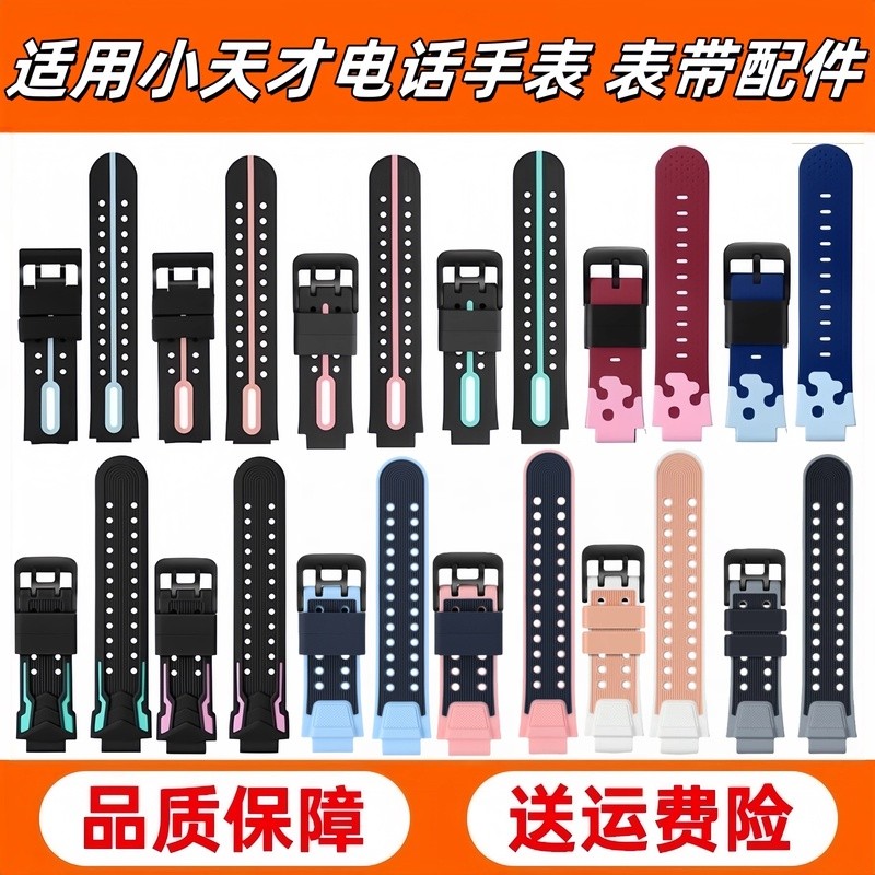 【Smart Watch Band】Compatible with Little Genius phone watch strap Z8AZ7Z5AD1D2D3Q1A strap Z6A childr