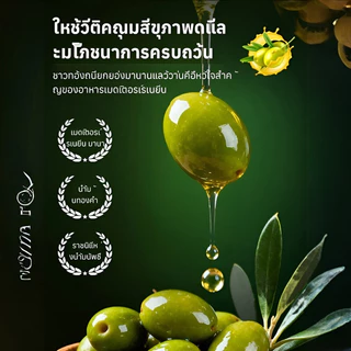 ✨น้ำมันมะกอกเอ็กซ์ตร้าเวอร์จิ้น✨น้ำมันมะกอกในครัวเรือน ผลิตภัณฑ์คั้นสดใหม่เพื่อสุขภาพสูตรพิเศษ Extra Virgin Olive Oil ลดคอเลสเตอรอล