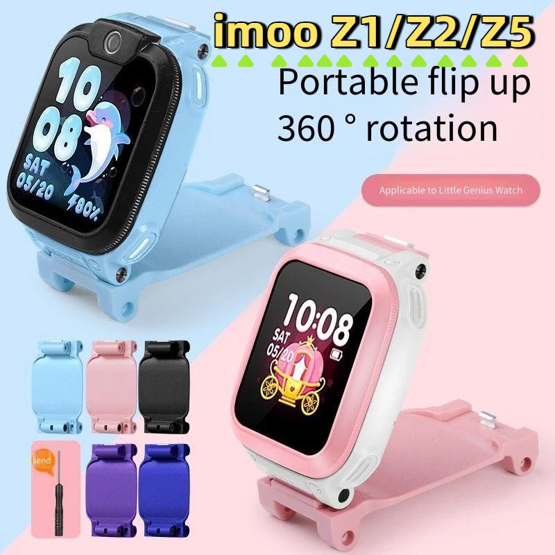 [จัดส่งด่วน] ฐานนาฬิกาเป็นฐาน imoo Z1 ฐาน imoo Z2 imoo Z5 หมุนได้