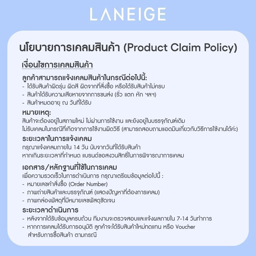 LANEIGE Radian-C Cream 30ml ลาเนจ เรเดียนซี ครีม สกินแคร์วิตามินครีมบำรุงผิวหน้า thumbnail 7