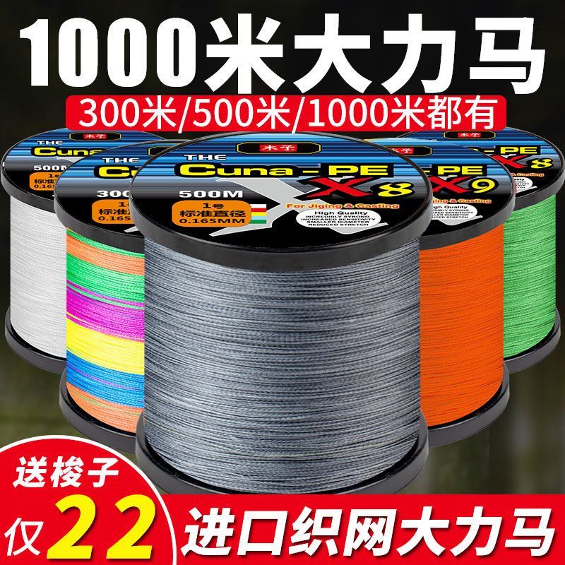 สาย pe ถัก 4 สายpe สาย pe ถัก 12 1,000เมตรนําเข้าต้าหลี่ม้าสายการประมง12ถัก300เมตร8ถัก4ถักวิชาพลศึกษ