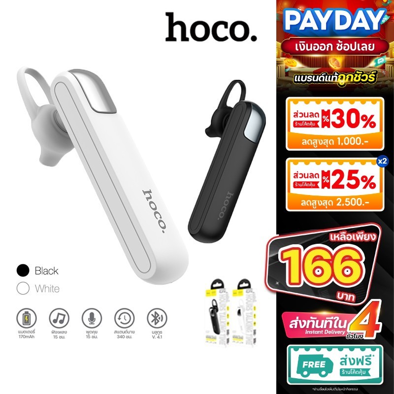 Hoco ของแท้ หูฟังบลูทูธ ไร้สาย หูฟัง E37 E60 เสียงดีเบสแน่น มีไมค์ในตัว Bluetooth Wireless With Mic