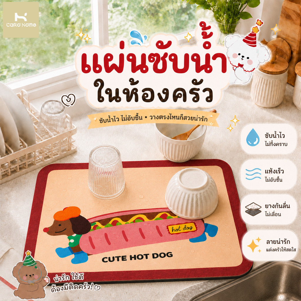แผ่นดูดซับน้ำครัว แผ่นรองจาน แผ่นระบายน้ำครัว วางรองจานชาม กันลื่น กันรอยขีดข่วน ดูดซึมน้ําได้ดี ลายการ์ตูนน่ารัก