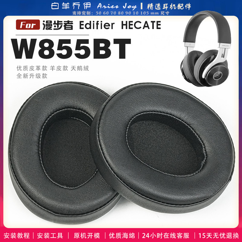 เหมาะสําหรับ Edifier Edifier HECATE W855BT ชุดหูฟัง Earmuff หูฟัง Head Beam กรณีหูฟังฟองน้ํากรณีหนัง