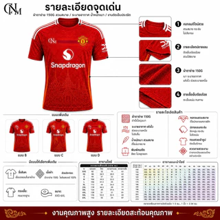 เสื้อกีฬา เสื้อบอลคอกลม พิมพ์ลายไทย ผ้าตาข่าย 150G แห้งเร็ว ระบายอากาศ ใส่สบาย เสื้อฟุตบอลแขนสั้น ยูนิเซ็กส์
