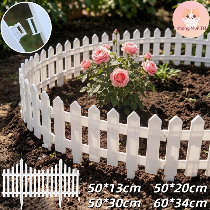 รั้วPVCสีขาว 5 ชิ้น DIY ตกแต่งสวน เสียบดินได้ ต่อกันได้ ใช้ได้ทั้งใน-นอกบ้าน สนามหญ้า/คอร์ทยาร์ด ติดตั้งง่าย