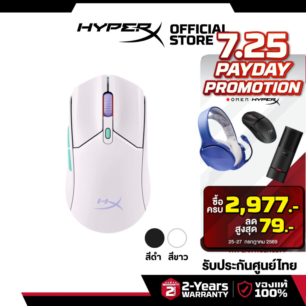 HyperX Pulsefire Haste 2 Core Wireless Gaming Mouse เมาส์เกมมิ่ง เมาส์ไร้สาย