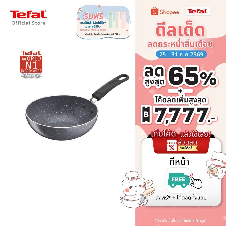 Tefal กระทะก้นลึก Natura ขนาด 16 ซม. รุ่น B2261695