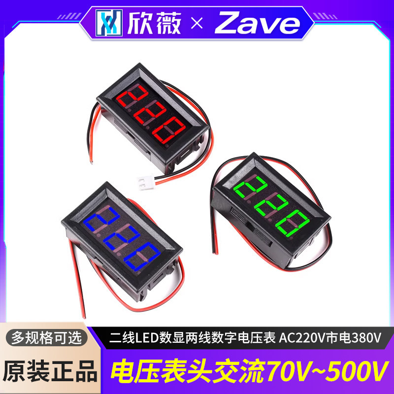 หัวโวลต์มิเตอร์ AC 70V ~ 500V 2 สาย LED จอแสดงผลดิจิตอล 2 สายโวลต์มิเตอร์แบบดิจิตอล AC220V City ไฟฟ้