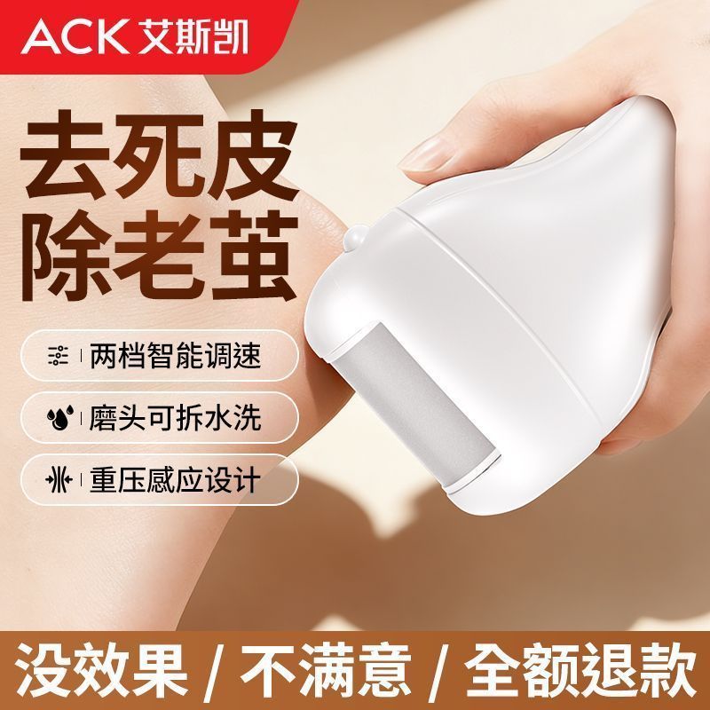 现货/销ACK电动脚磨器磨器修脚皮神器脚皮脚老工具ชาร์จ家庭用ACKเครื่องบดเท้าไฟฟ้าเท้าบดผิวเล็บเท้าAH999x