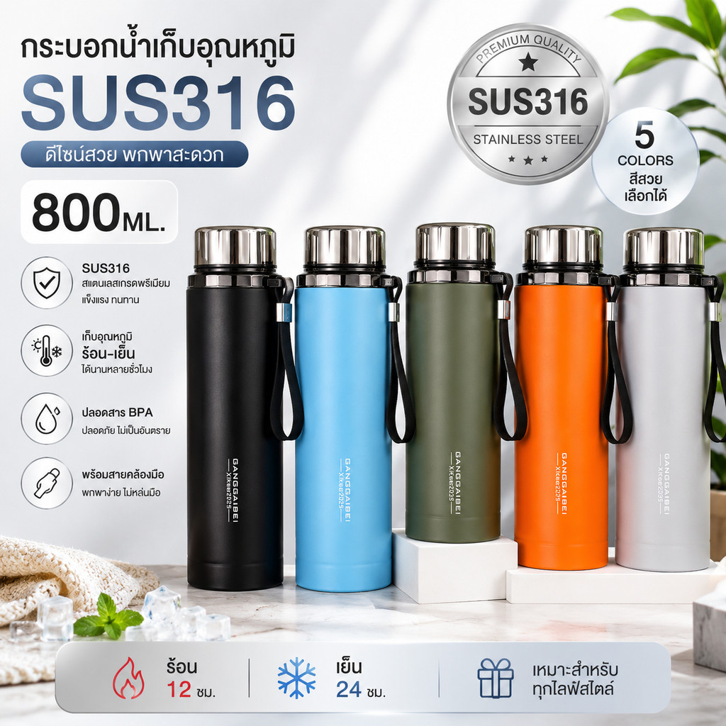 แก้วเก็บความเย็น  วัสดุSUS316 ความจุ  800ML.   แก้วสแตนเลส พร้อมส่ง กระบอกน้ำ ขวดน้ำดื่ม