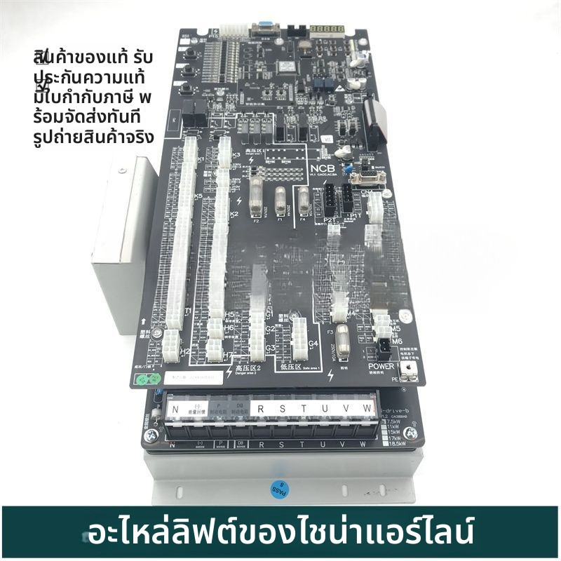 เมนบอร์ดลิฟท์ XIZI-NCB V1.1/V2.0 N100-LR-4015/4007/4011-H3 อินเวอร์เตอร์