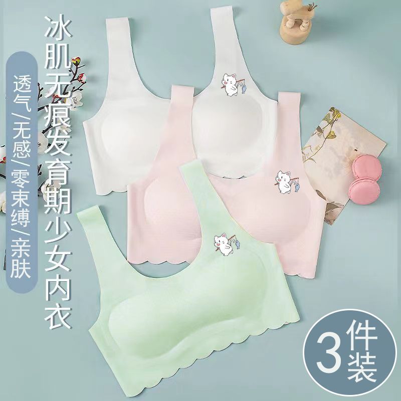 初中生女孩无痕' 少女内衣小学生发育期大童无痕小背心女童儿童文胸Girls' Developmental Underwear For 7-16 Year Old Students, Breathabl
