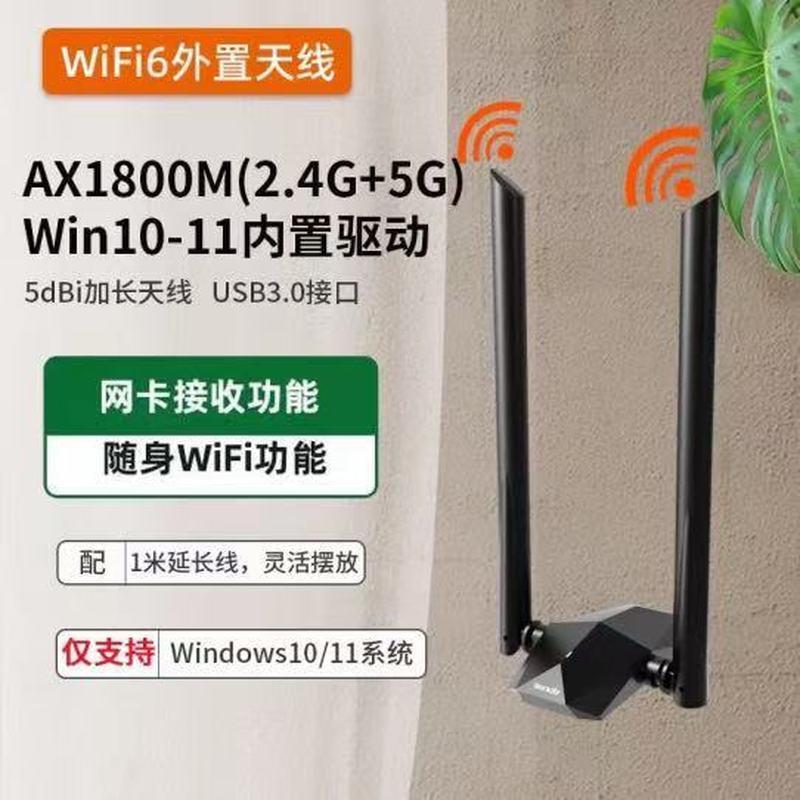 Tenda U18a Gigabit AX1800 การ์ดเครือข่ายไร้สาย WiFi6 แบบดูอัลแบนด์ ตัวรับสัญญาณไร้สาย ตัวส่งสัญญาณ W