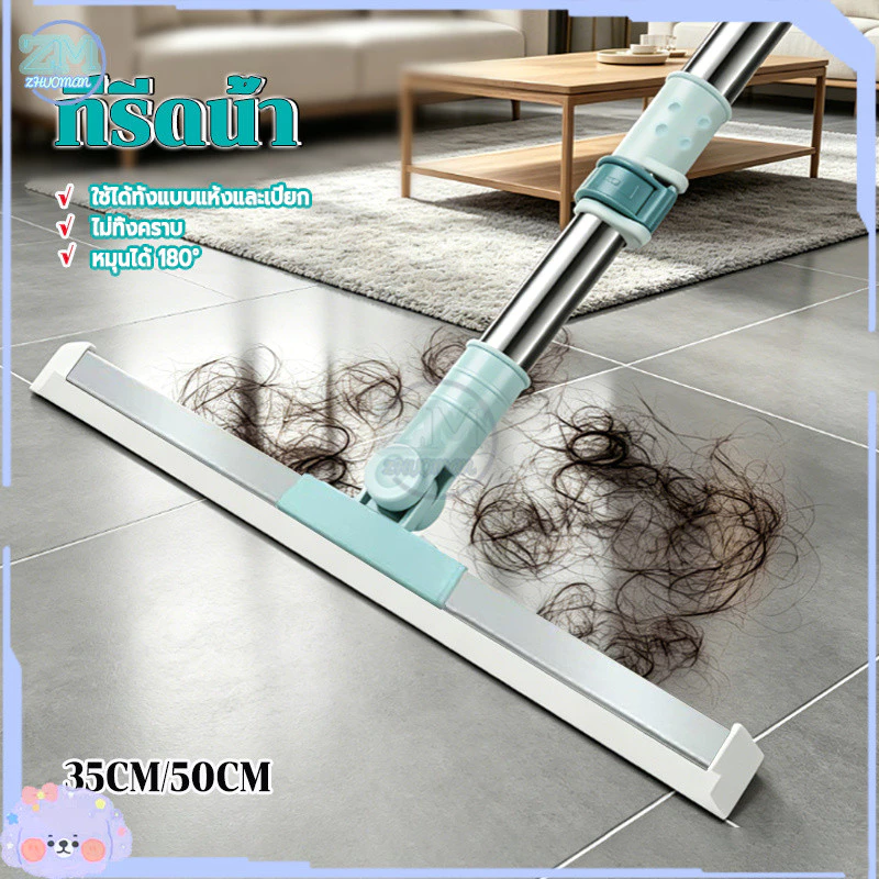 ไม้ปาดน้ำ ไม้รีดน้ำพื้น 30/50cm ไม้รีดน้ำด้ามยาว สำหรับกวาดน้ำและฝุ่น ปรับหมุนได้ 180° คราบน้ำทำความสะอาดง่าย