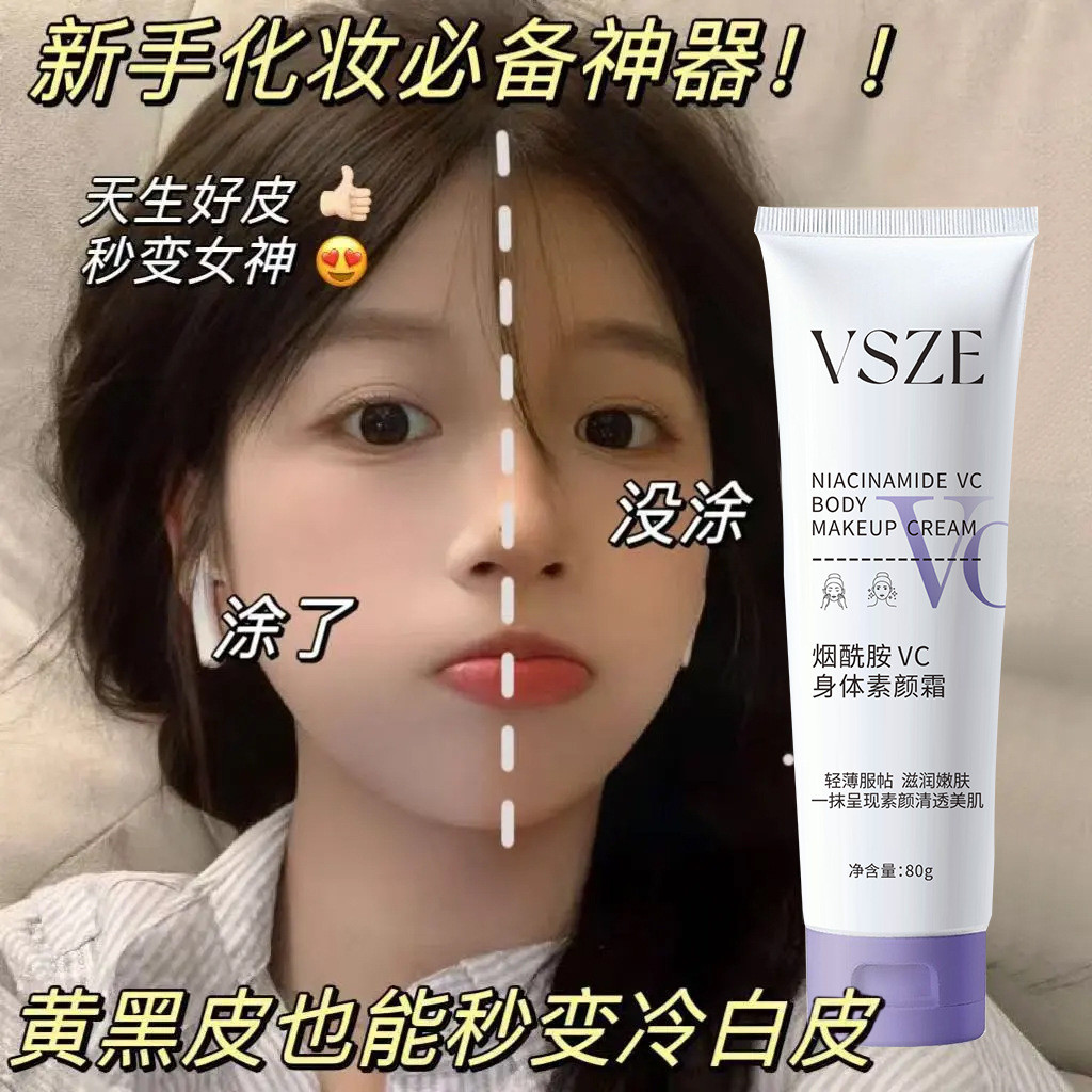 สไตล์ใหม่/VSZE Niacinamide VC Body Face Cream Long-Lasting Brightening Skin Tone คอนซีลเลอร์ Lazy St