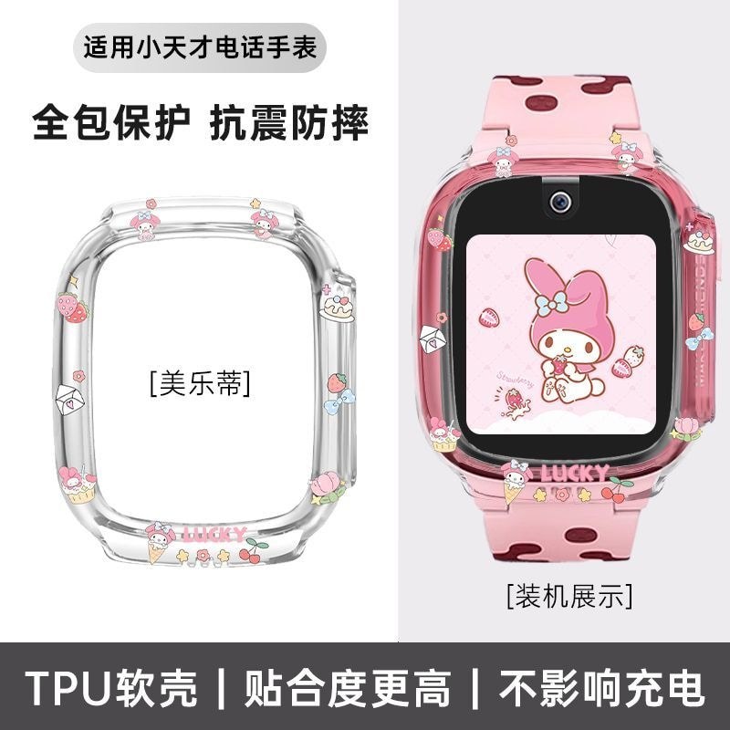 เหมาะสําหรับ Little Genius d3s เคสป้องกัน d3/z1s/q1/z1 โปร่งใสการ์ตูนพิมพ์ป้องกันกรณีนาฬิกาฟิล์มนาฬิ