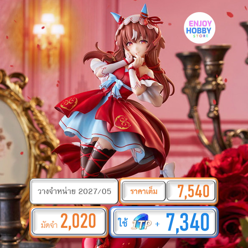 พรีออเดอร์ 25362 scale Still in Love 1/7 Umamusume: Pretty Derby (ปิด 06/09 วางจำหน่าย 2027/05)