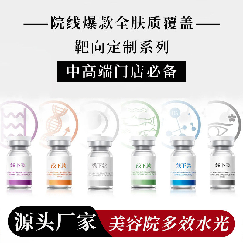 พร้อมสต็อก Salmon Hydrating Liquid ขวดปาล์มขนาดเล็กคอลลาเจน Anti-Wrinkle Firming Hydrating Micro-Ned