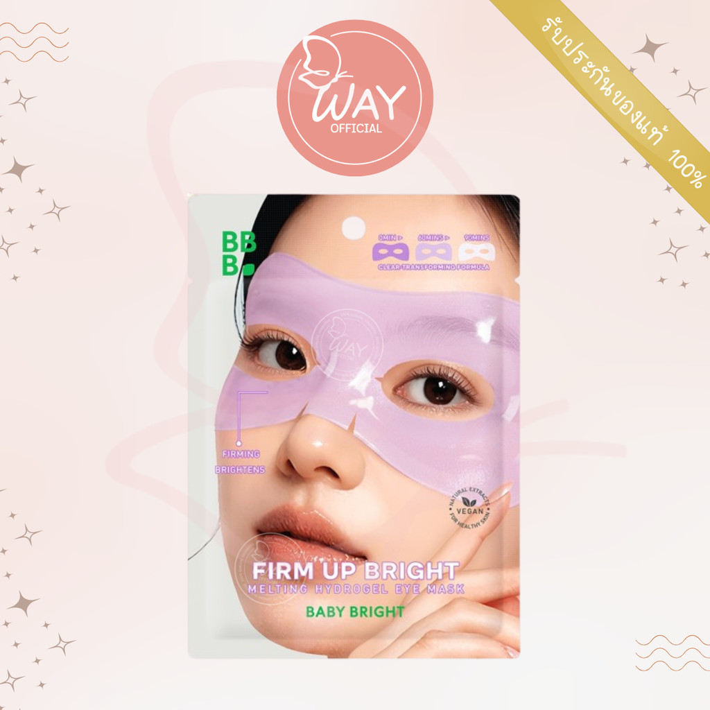 [Way][ซอง]เบบี้ไบร์ท เฟิร์ม อัพ ไบร์ท เมลติ้ง ไฮโดรเจล อายมาส์ก Baby Bright Firm Up Bright Melting Hydrogel Eye Mask 15g